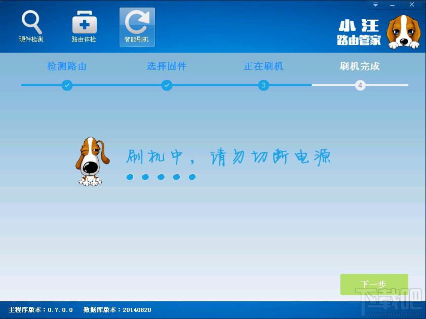 小汪路由管家,小汪路由管家下载,小汪路由管家官方下载