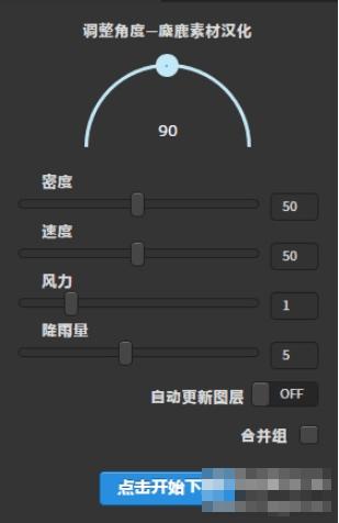 PS下雨特效,雨特效插件,RainFX插件.