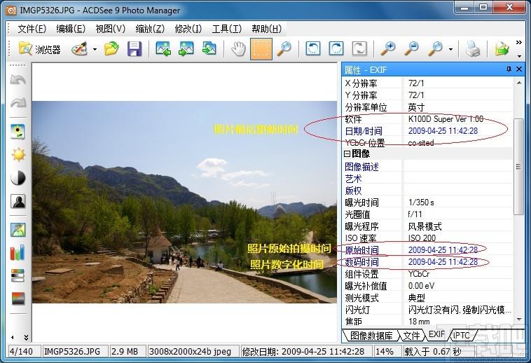 淘淘文件时间修改之星,淘淘文件时间修改之星下载,文件时间修改器