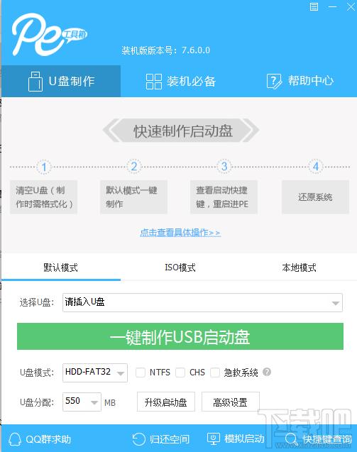 通用PE工具箱,通用PE,pe工具箱,pe工具箱