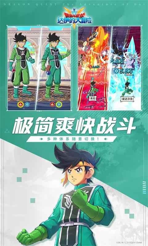 勇者斗恶龙达伊的大冒险游戏下载,冒险游戏,动漫游戏,勇者斗恶龙达伊的大冒险