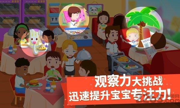 猜猜哪不对宝宝巴士(upside down)下载,猜猜哪不对,早教游戏,宝宝巴士