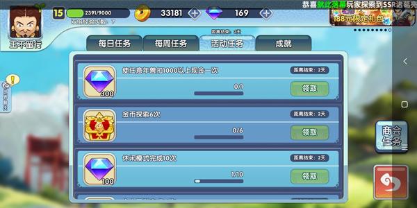 富豪闯三国官方版下载,三国手游,富豪闯三国,策略手游