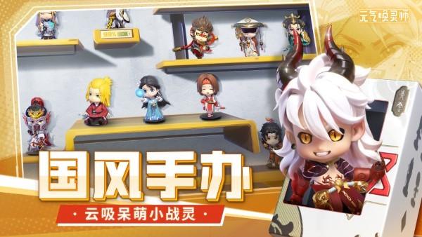 元气唤灵师手游下载,元气唤灵师,放置手游,手办手游