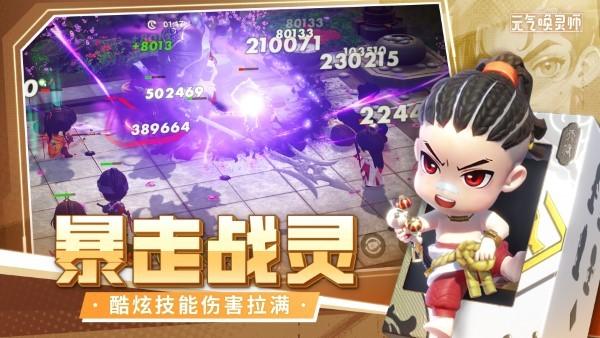 元气唤灵师手游下载,元气唤灵师,放置手游,手办手游