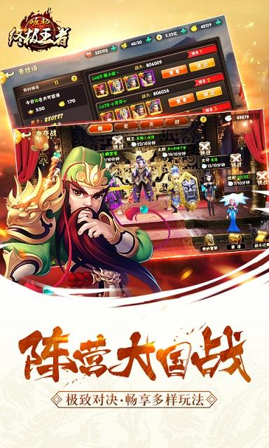 崛起终极王者手游下载,崛起终极王者,卡牌手游,即时手游,动作手游