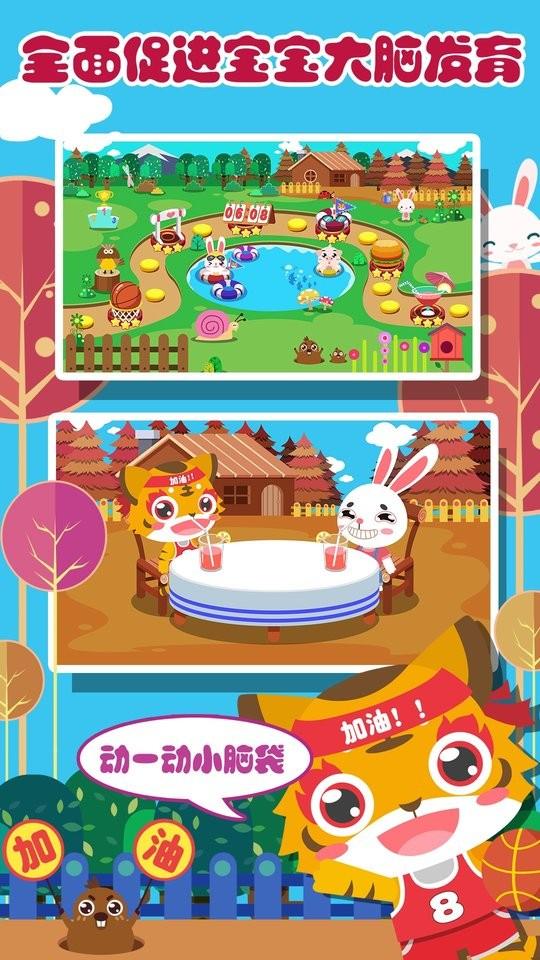 儿童宝宝爱运动手游下载,儿童宝宝爱运动,启蒙游戏,卡通游戏