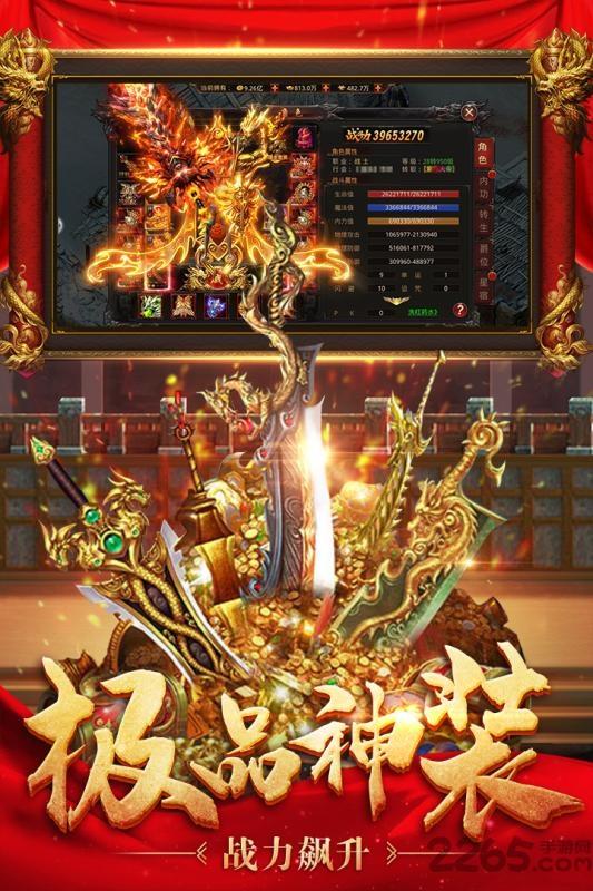 王者国度手游下载,王者国度,传奇手游,战斗手游