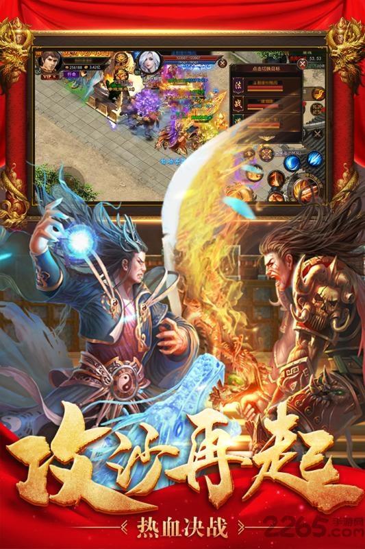 王者国度手游下载,王者国度,传奇手游,战斗手游