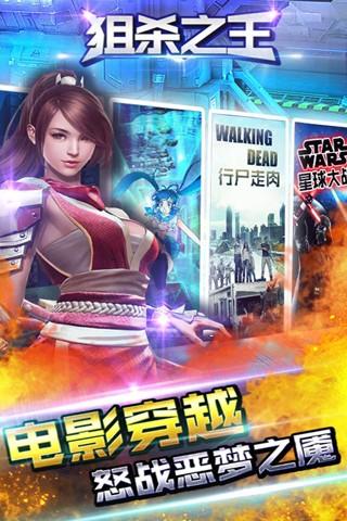 狙杀之王游戏下载,狙杀之王,射击游戏