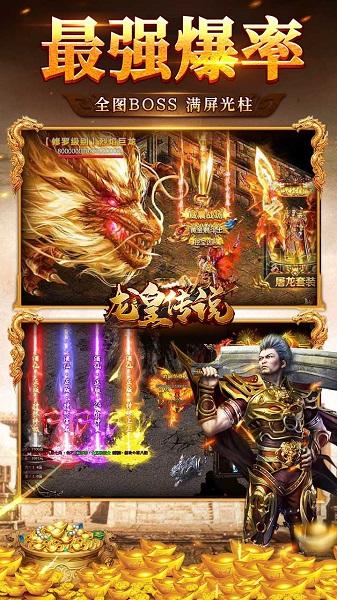 龙皇传说果盘版下载,魔幻手游,战斗手游,果盘手游,龙皇传说