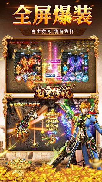 龙皇传说果盘版下载,魔幻手游,战斗手游,果盘手游,龙皇传说