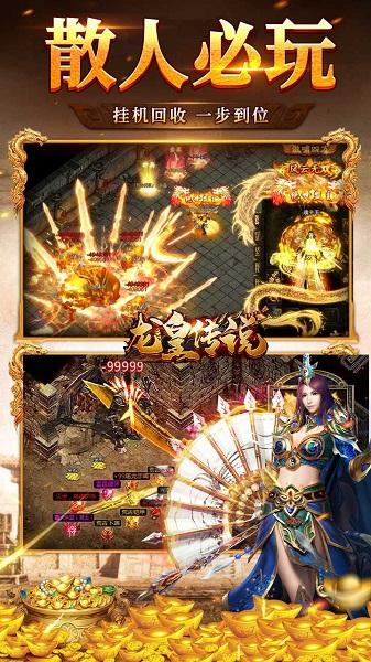 龙皇传说果盘版下载,魔幻手游,战斗手游,果盘手游,龙皇传说