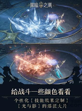 腾讯手游黑暗之潮契约下载,黑暗之潮契约,魔幻手游,动作手游