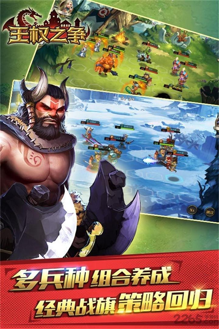 王权之争官方版本下载,王权之争,魔幻手游,战争手游,国战手游