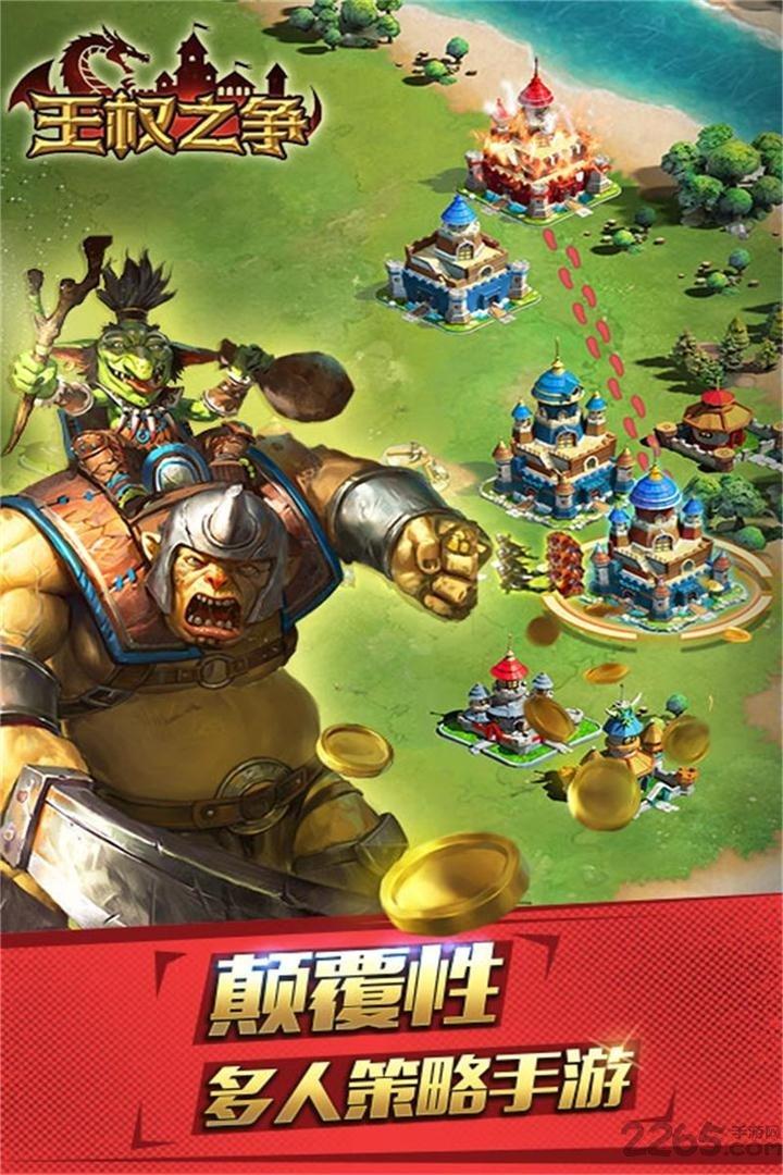 王权之争官方版本下载,王权之争,魔幻手游,战争手游,国战手游