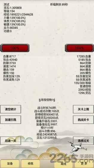 炼气游戏破解版下载,炼气,文字游戏,修仙游戏