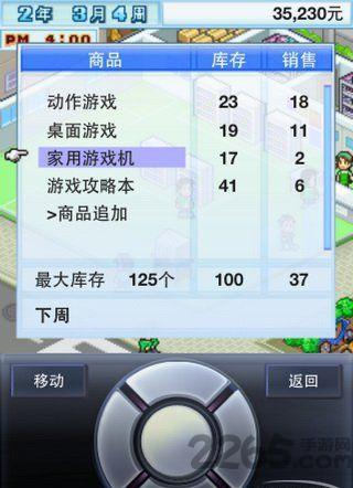 开罗游戏贩卖店下载,游戏贩售店,像素游戏,开罗游戏