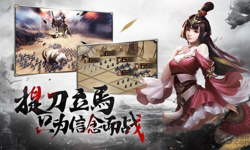 剑胆琴心手游下载,剑胆琴心,国战手游,对战手游