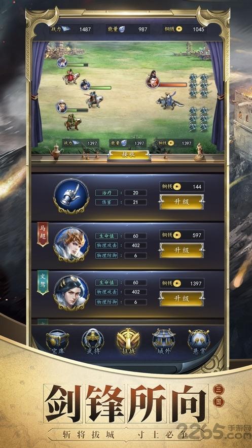 鸿图三国策略版手游(暂未上线),鸿图三国,三国手游,策略手游