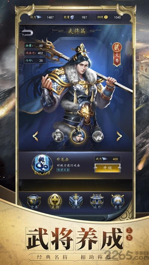 鸿图三国策略版手游(暂未上线),鸿图三国,三国手游,策略手游