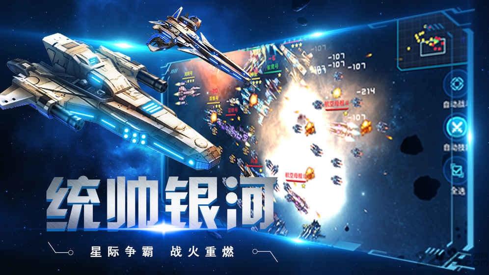 太空奇兵手游下载,太空奇兵,战争手游,策略手游