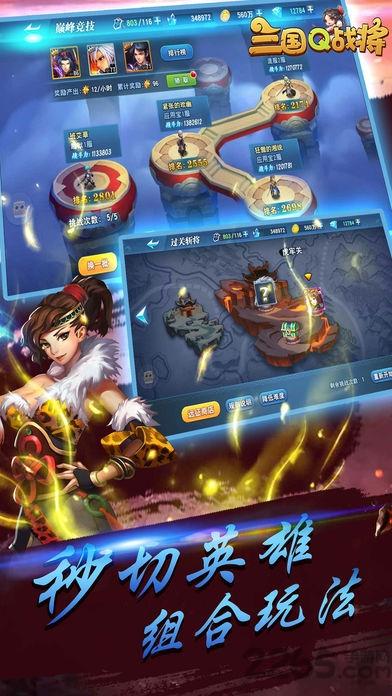三国q战将手机版(暂未上线),三国q战将,三国手游,策略手游