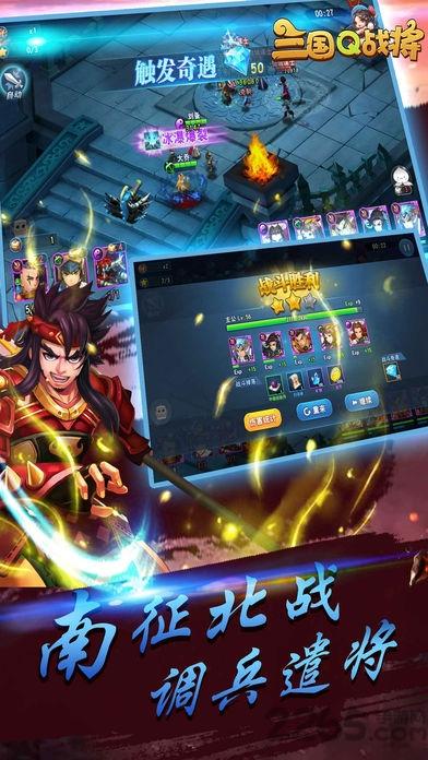 三国q战将手机版(暂未上线),三国q战将,三国手游,策略手游