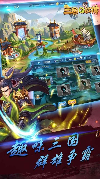 三国q战将手机版(暂未上线),三国q战将,三国手游,策略手游