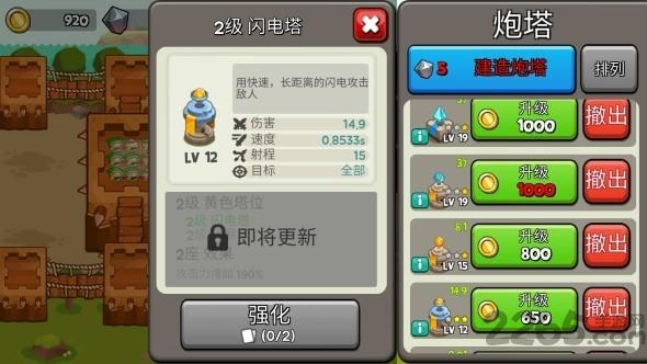 成长塔汉化版下载,成长塔,塔防游戏,策略游戏
