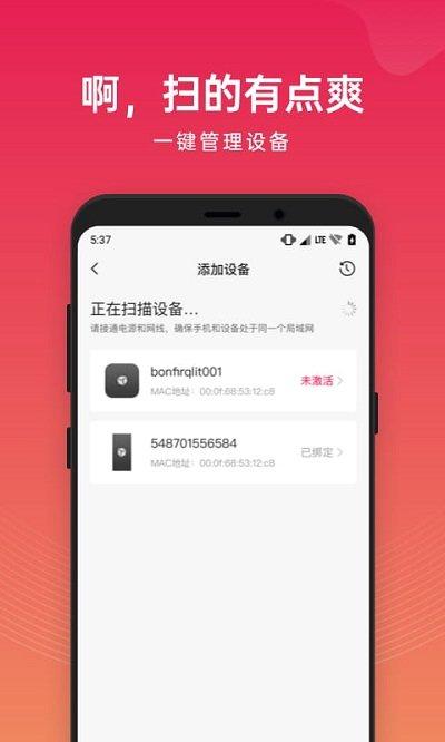 花生壳官方版下载,花生壳,办公app