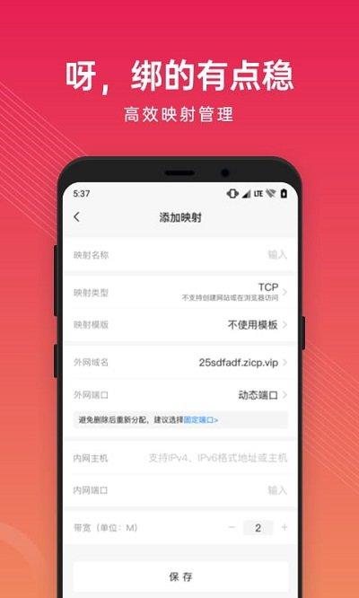 花生壳官方版下载,花生壳,办公app