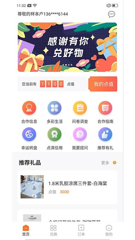 样本家app最新版下载,样本家,购物app,礼品app