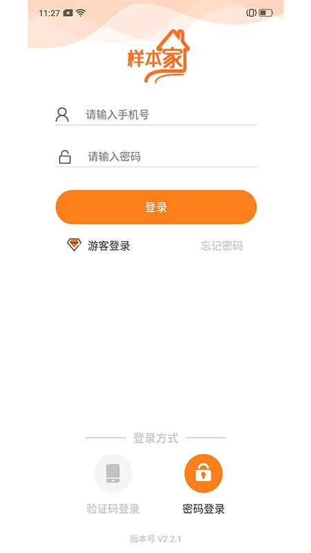 样本家app最新版下载,样本家,购物app,礼品app