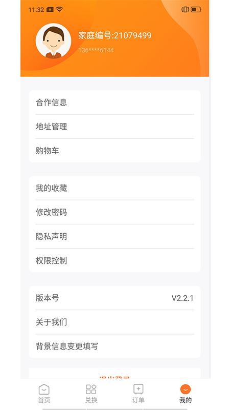 样本家app最新版下载,样本家,购物app,礼品app
