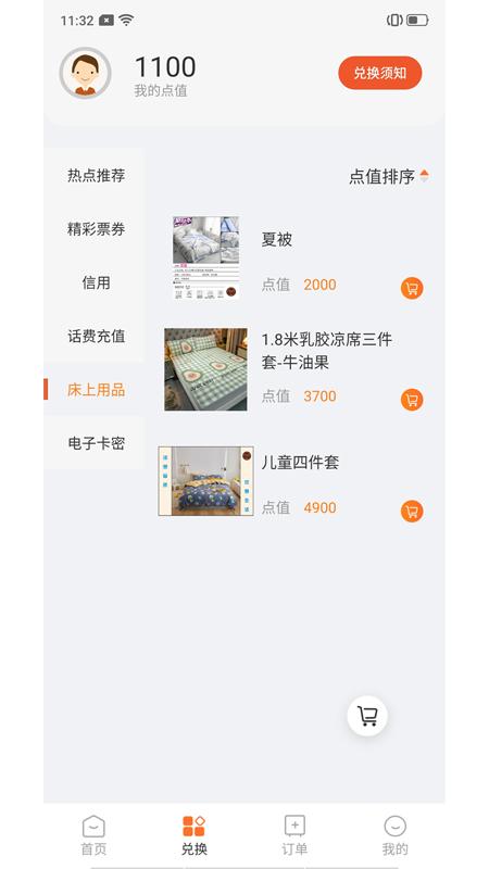 样本家app最新版下载,样本家,购物app,礼品app
