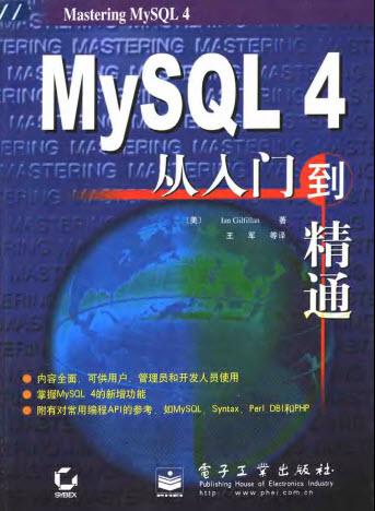 MySQL,入门到精通.