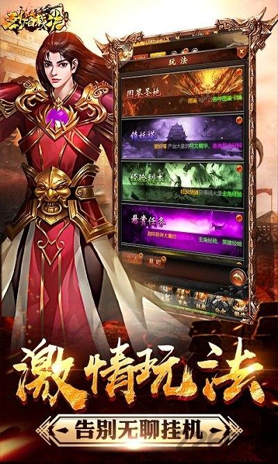 烈焰裁决回收版下载,传奇手游,战斗手游,烈焰裁决