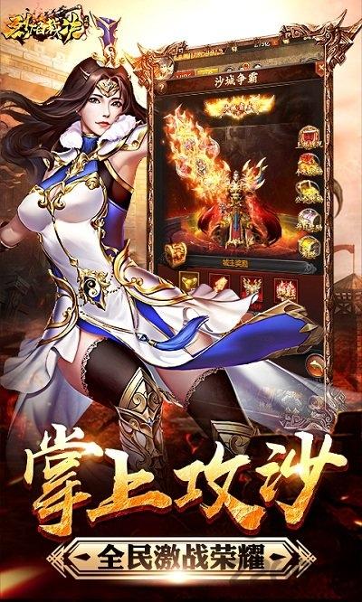 烈焰裁决回收版下载,传奇手游,战斗手游,烈焰裁决