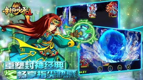 封神少年ol手游下载,封神少年ol,仙侠游戏,回合制游戏