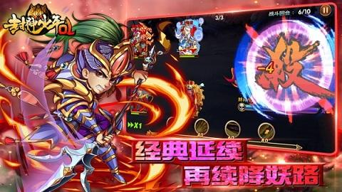 封神少年ol手游下载,封神少年ol,仙侠游戏,回合制游戏