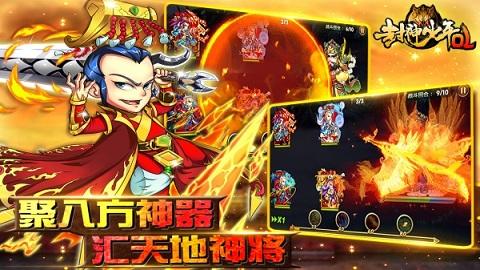 封神少年ol手游下载,封神少年ol,仙侠游戏,回合制游戏