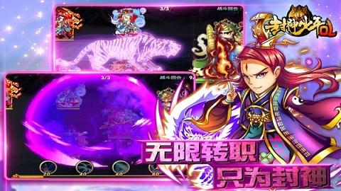 封神少年ol手游下载,封神少年ol,仙侠游戏,回合制游戏