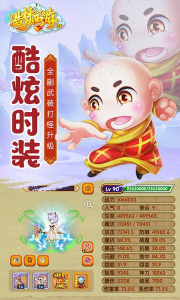造梦西游oltaptap手游下载,西游手游,战斗手游,taptap手游,造梦西游ol