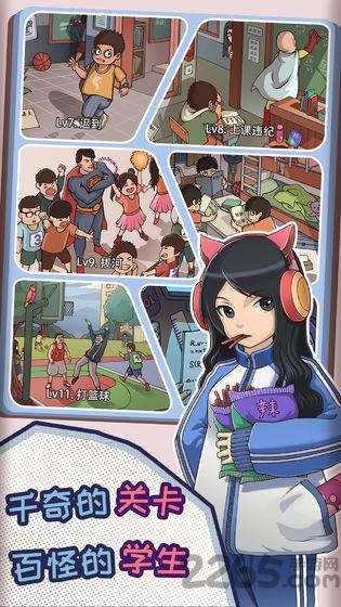 班主任模拟器女生版下载,班主任模拟器,解谜手游,恶搞手游