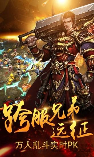 赤月传说超变版手游(暂未上线),赤月传说超变,传奇手游,rpg手游