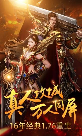赤月传说超变版手游(暂未上线),赤月传说超变,传奇手游,rpg手游