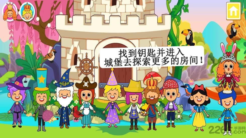 迷你小镇童话世界游戏下载,迷你小镇童话世界,儿童游戏