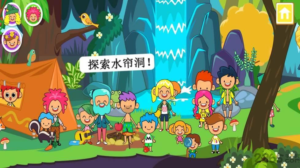 迷你小镇童话世界游戏下载,迷你小镇童话世界,儿童游戏