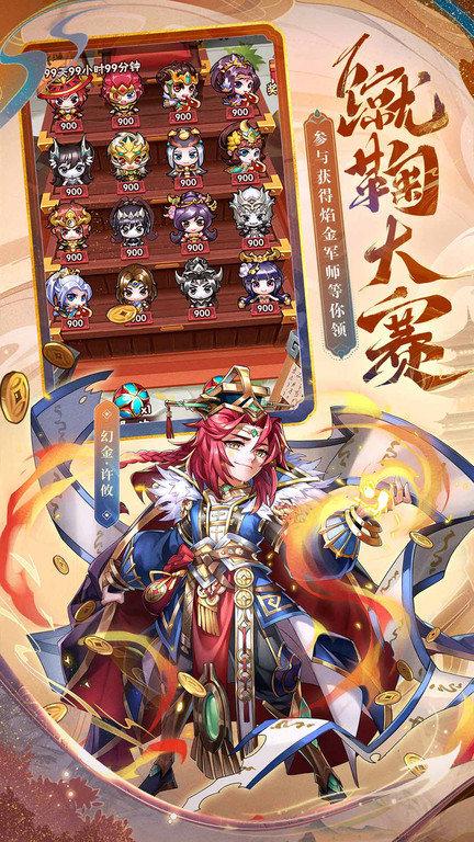 少年三国志搜狗版下载,少年三国志,卡牌手游,三国手游,回合制手游